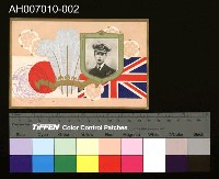 藏品(英國皇太子殿下御來遊記念明信片 (1922年))的圖片